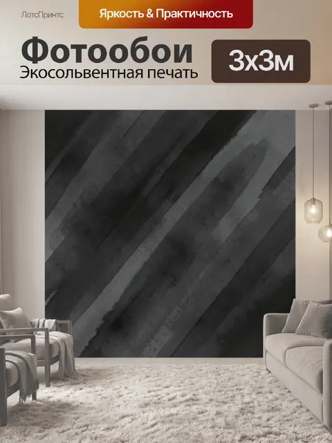 Фотообои Абстрактные диагональные полосы текстуры