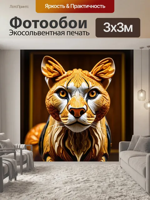 Фотообои животные в стиле барокко