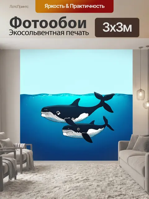 Фотообои животные в стиле минимализм с простыми линиями изображающими китов в океане