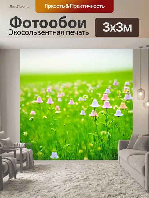 Фотообои зелёный луг с колокольчиками