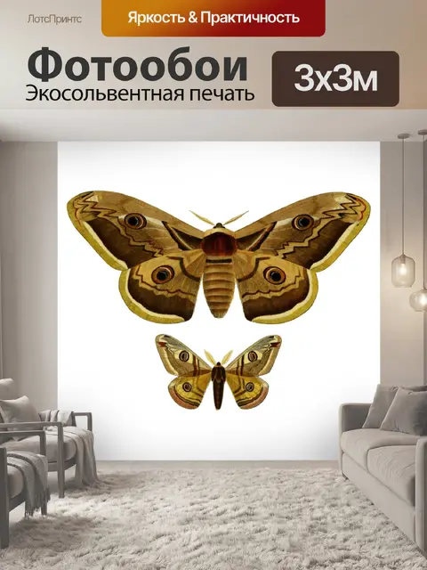 Фотообои Винтажное искусство императорской бабочк