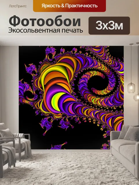 Фотообои Цвет спираль