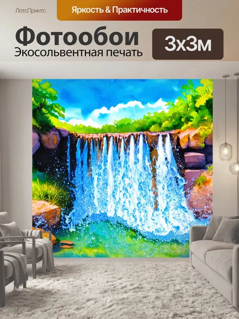 Фотообои летний водопад, где брызги воды сверкают на фоне яркого солнечного дня