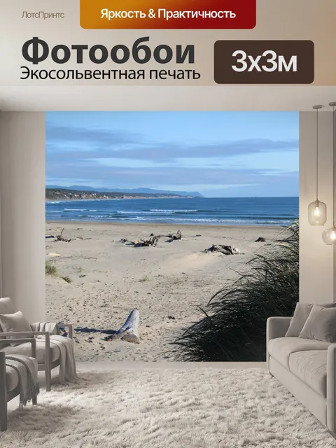 Фотообои Пляж - широкоугольный