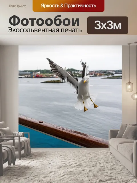 Фотообои Воды
