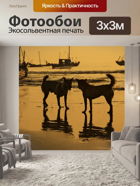 Фотообои Друзья