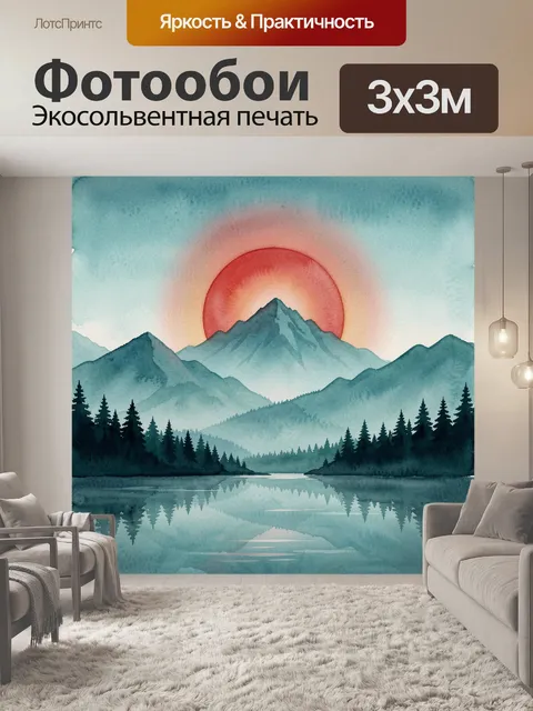 Фотообои Горный пейзаж с луной над озером