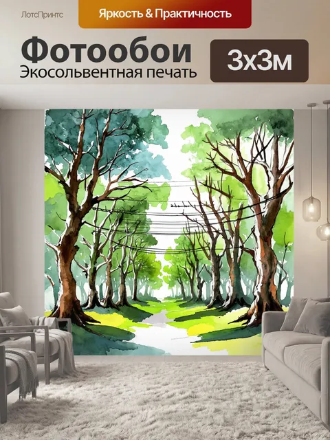 Фотообои эстетика старинных проводов лэп, пронизывающих старый лес