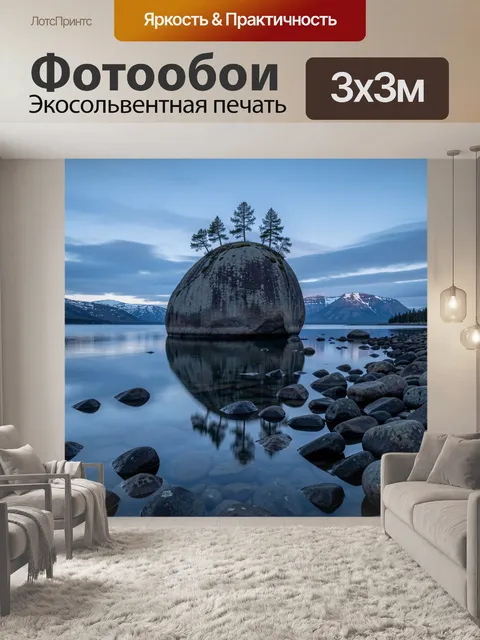Фотообои Скала с деревьями у озера