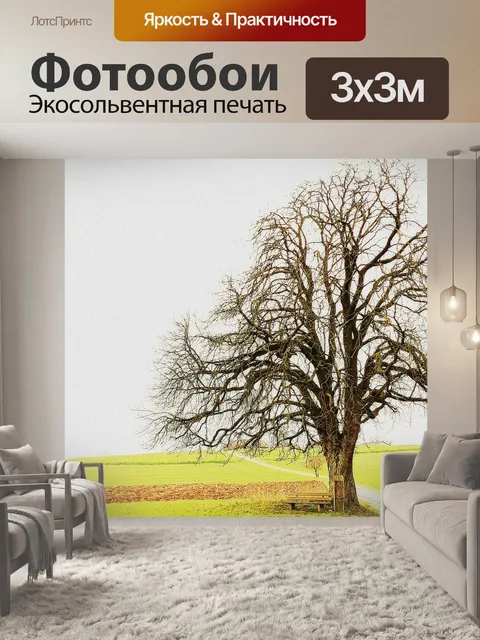 Фотообои Дерево
