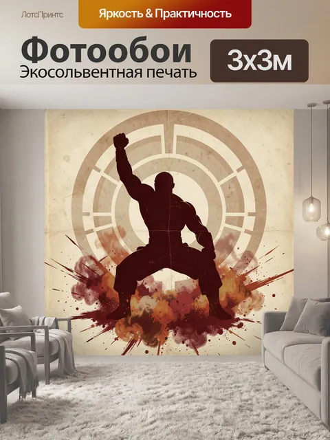 300 × 300 см · Экосольвентная печать