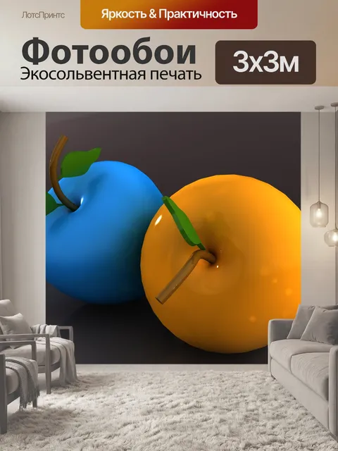 Фотообои Фрукты