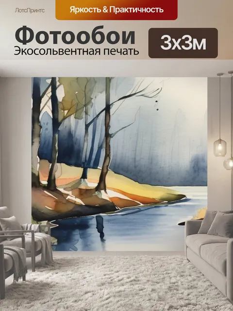 Фотообои река и деревья