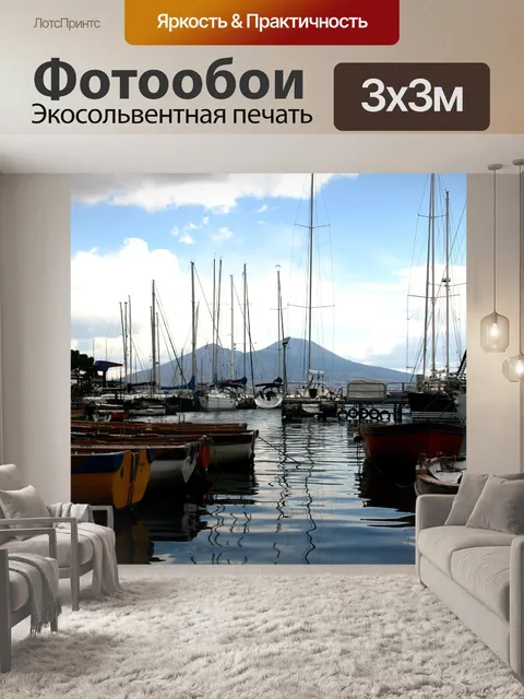 Фотообои Пейзаж