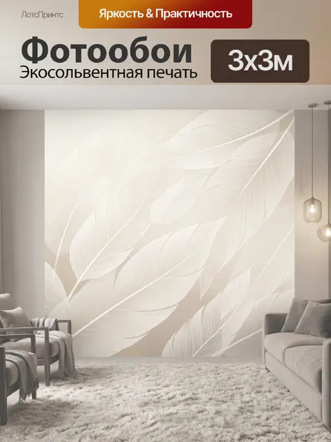 Фотообои Нежные белые перья на бежевом фоне