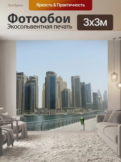 Фотообои Море