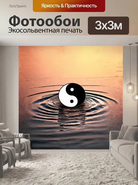 Фотообои на фоне мягкого заката