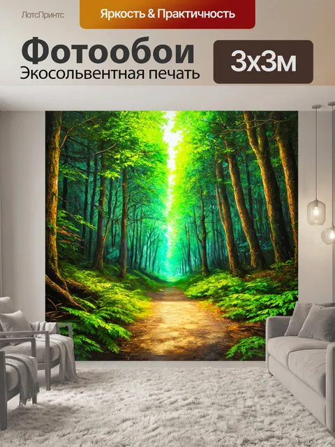 фотообои лес в стиле графити