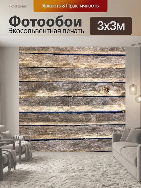 Фотообои Деревянная предпосылка Стоковое Фото