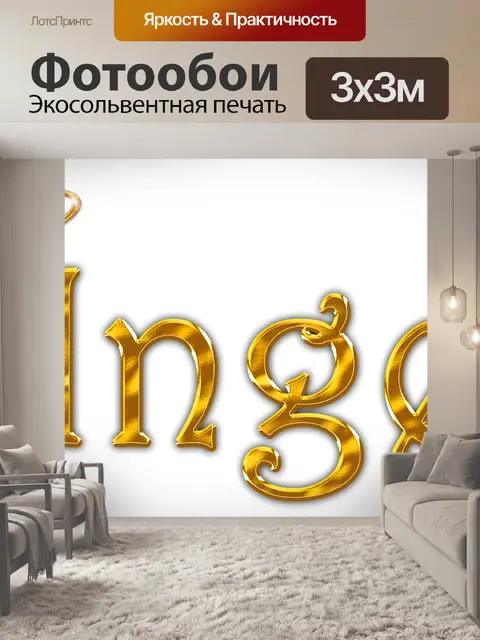 Фотообои Ангел