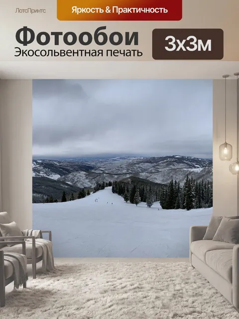 Фотообои Снег