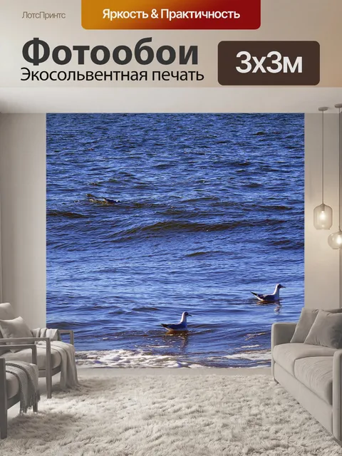Фотообои Вода