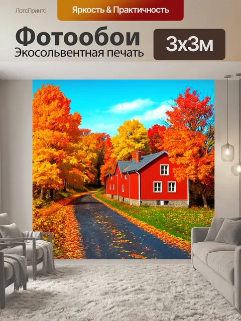 Фотообои пейзаж в стиле аналитический рисунок