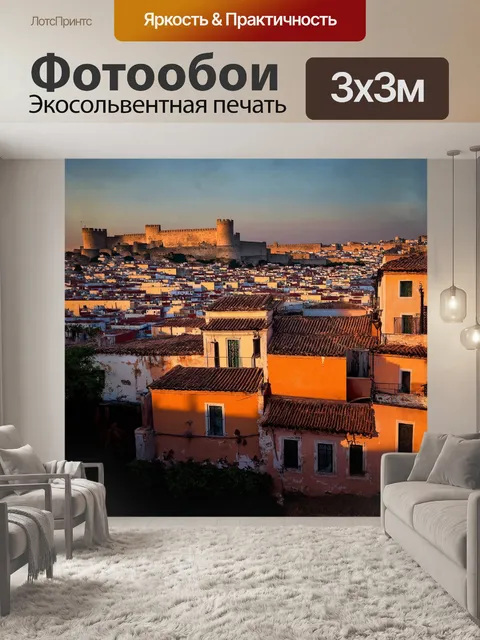 Фотообои вечерний пейзаж старой гаваны, залитый теплыми тонами заката