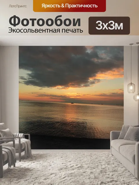 Фотообои закат в залив Манилы 15