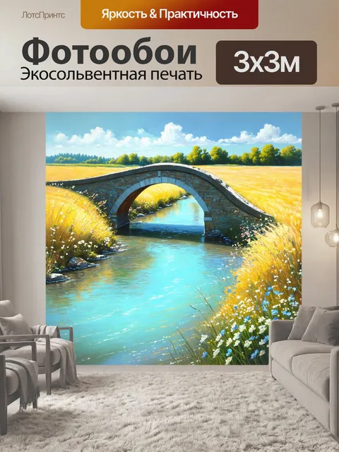 Фотообои мост, перекинувшийся над кристально чистой рекой, где блестящие камни создают эффект звенящей симфонии воды