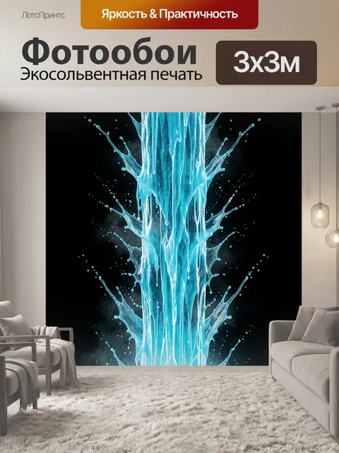 Фотообои Абстрактный поток голубой жидкости