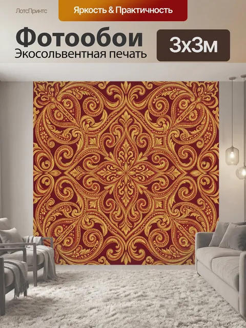 Фотообои Винтажный орнамент с цветочным центром