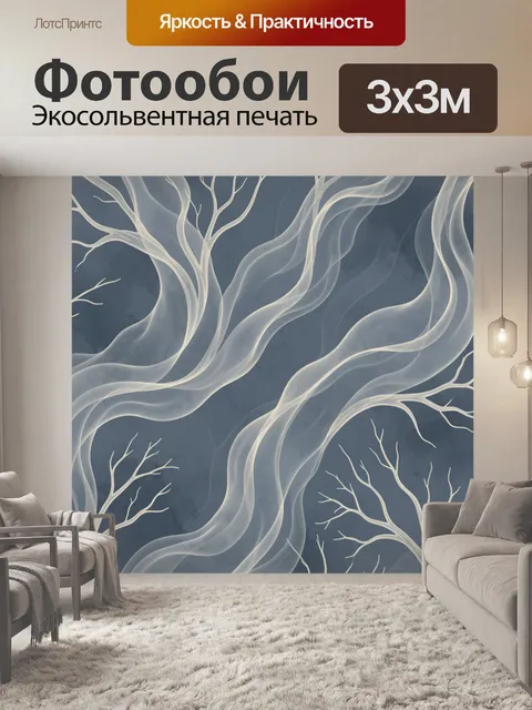 Фотообои Извилистые белые стволы и ветви