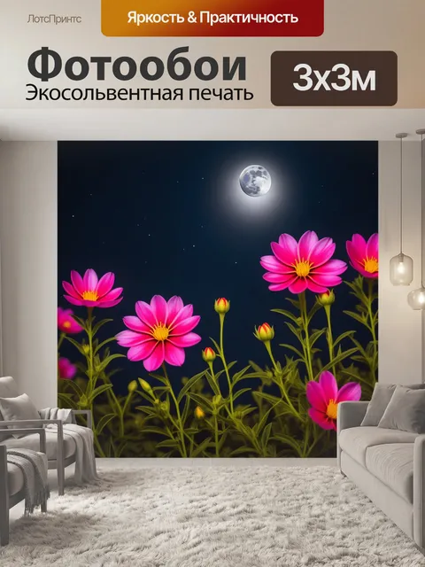 Фотообои ночные цветы под луной