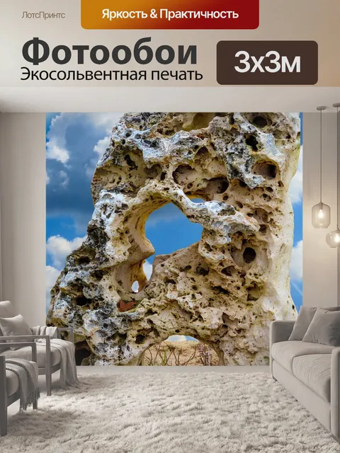 Фотообои Пейзаж
