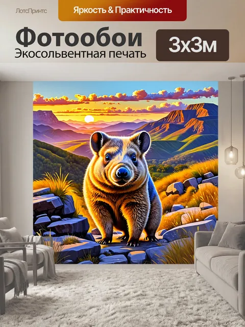 Фотообои вомбата, исследующий каменистую местность на фоне живописных холмов тасмании, завораживающий закат…