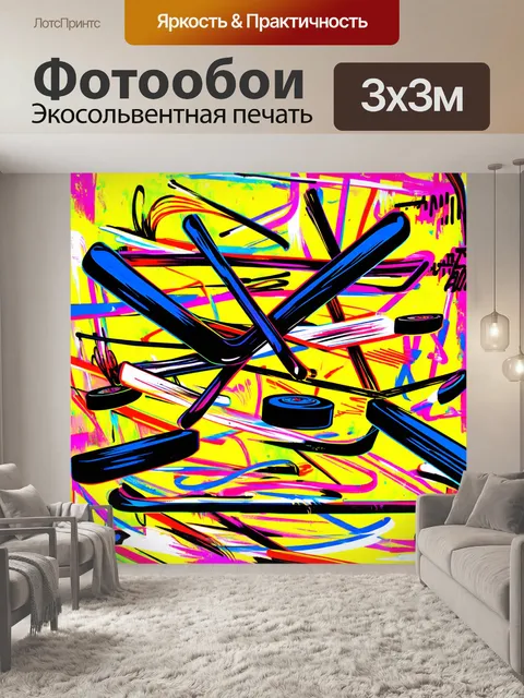 Фотообои красочный фоновый рисунок клюшек и шайб, создающий энергию и активность
