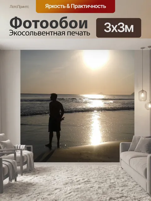 Фотообои Отражение