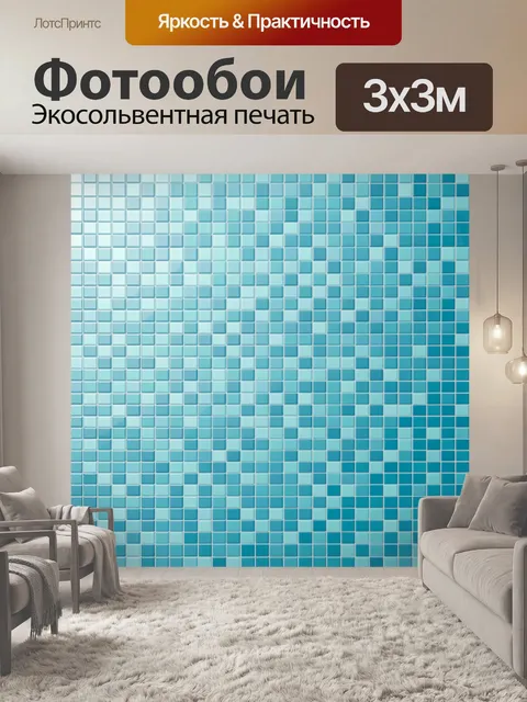 Фотообои Геометрический мозаичный градиент