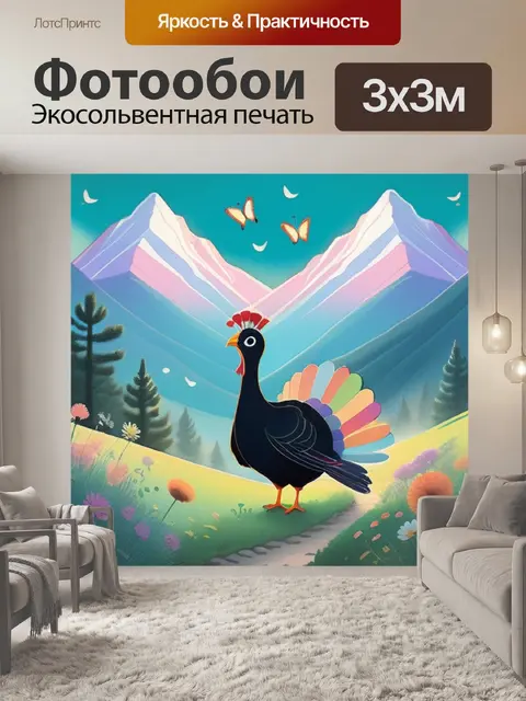 Фотообои индейка в горах