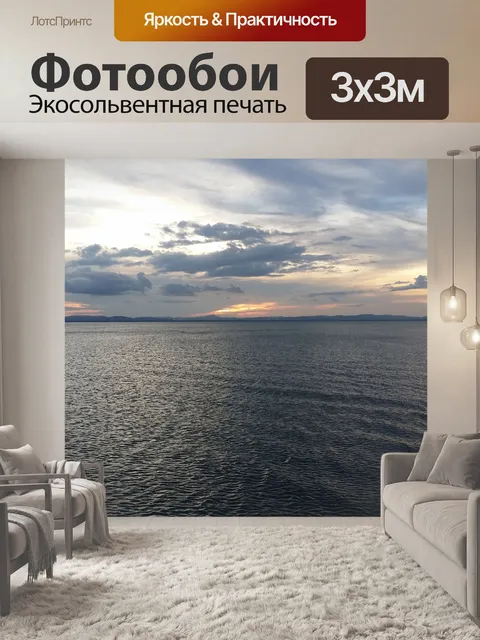Фотообои Воды