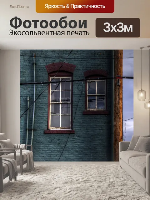 Фотообои Голубое здание Maroon Windows