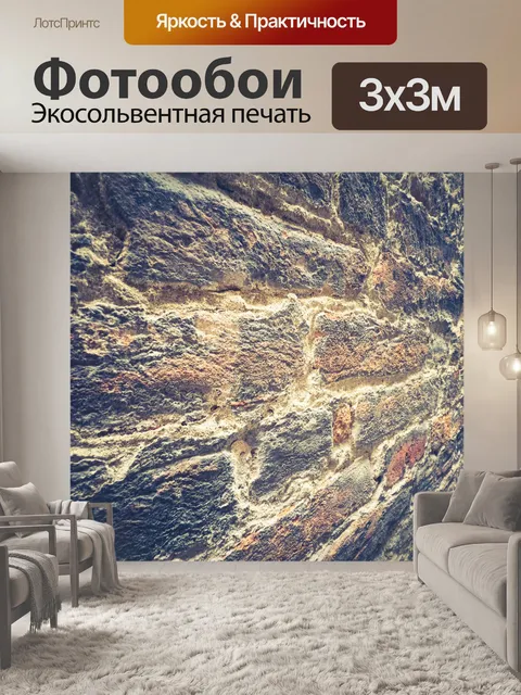 Фотообои Старая гранж-кирпичная стена