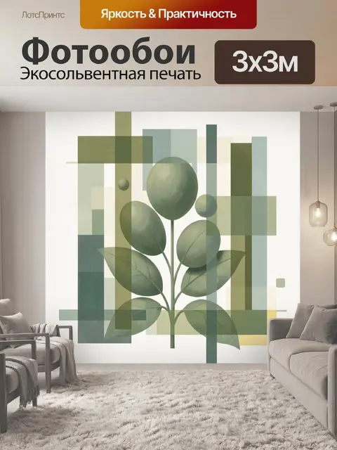 Фотообои Абстрактная ветвь с оливками