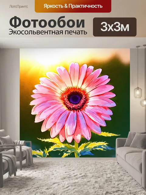 Фотообои наслаждайтесь первыми лучами солнца, пробуждающими нежные лепестки ярко-розовой герберы