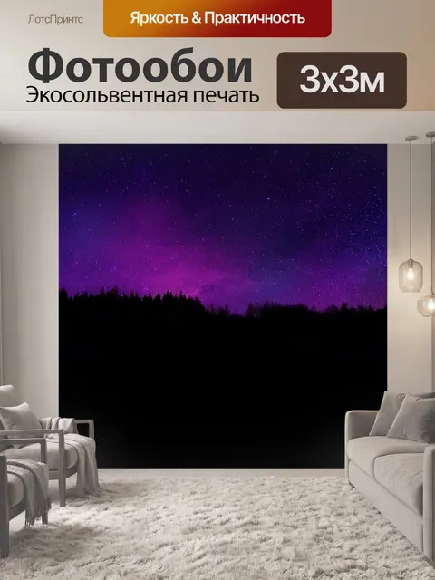 Фотообои Гора