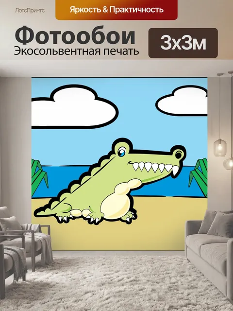 Фотообои Аллигатор Крокодил мультфильм
