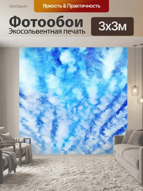 Фотообои Спиральные облака. Акварель.