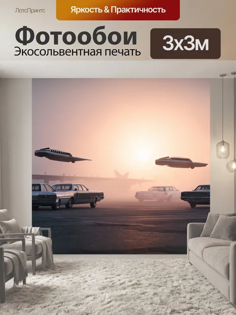 Фотообои туман в стиле ретрофутуризм, старинный аэропорт в тумане с летающими автомобилями, на фоне закатного неба