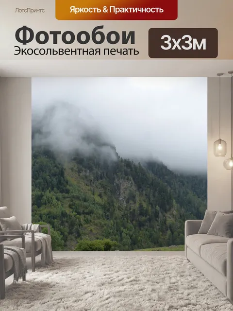Фотообои Луг